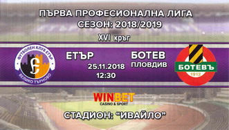 181125etar-botev